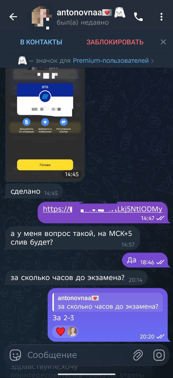 Подтверждение доступа